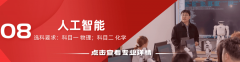人工智能专2020年起头招生
